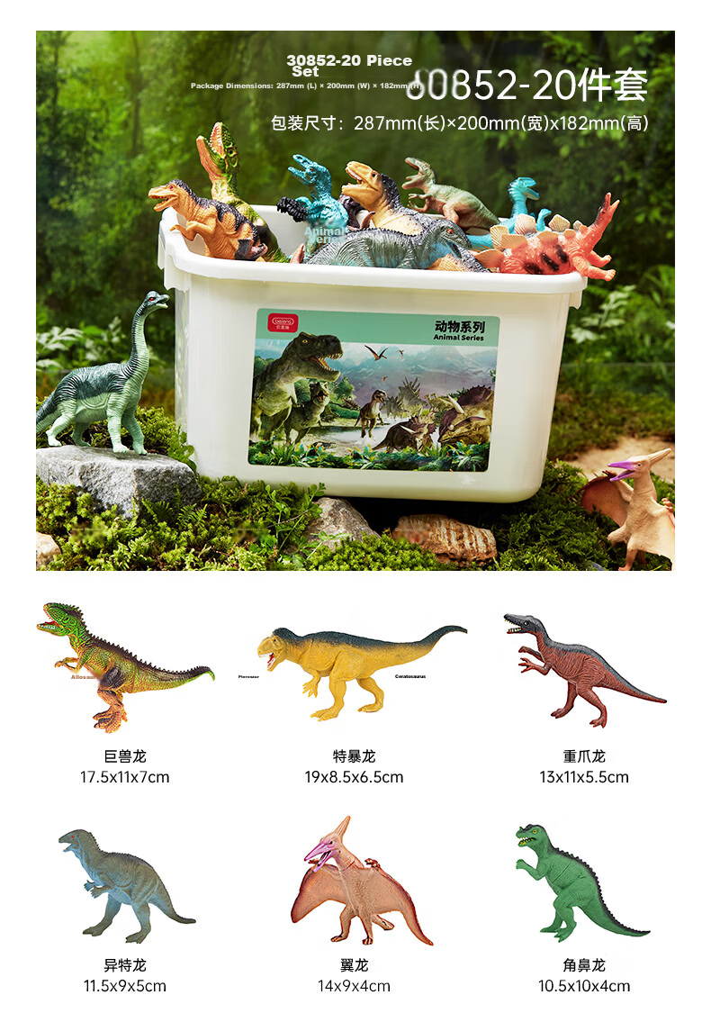 Beienshi Children's Toy Animal World, Boys' Educational Realistic Model Set with Storage Box, Birthday Gift, 60 Pieces 14
