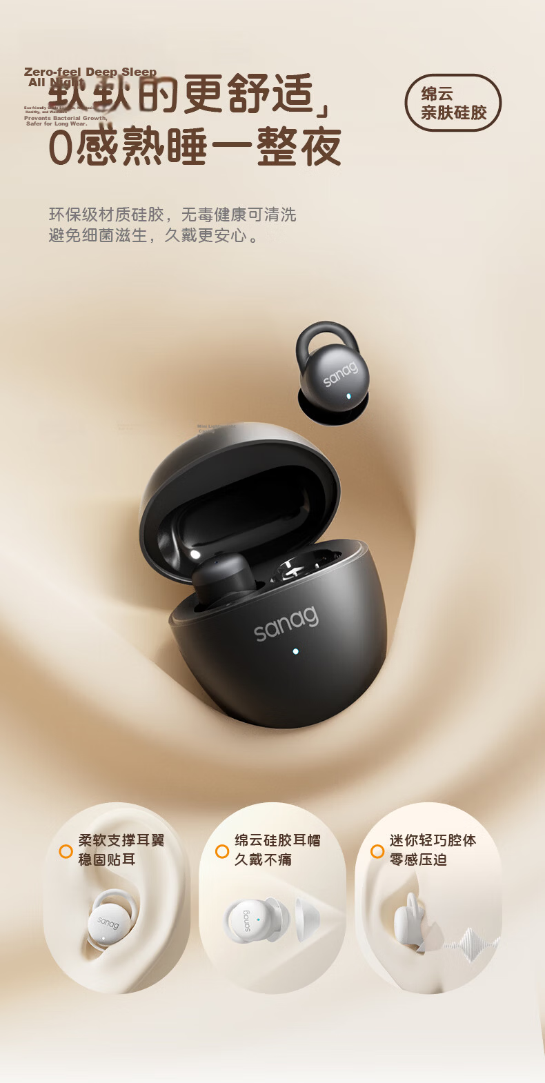 SANAG Sena J20S Mini Ultra-thin Sleep Bluetooth In-ear Wireless Earbuds Noise Cancelling Sleep Earplugs Invisible Black 7
