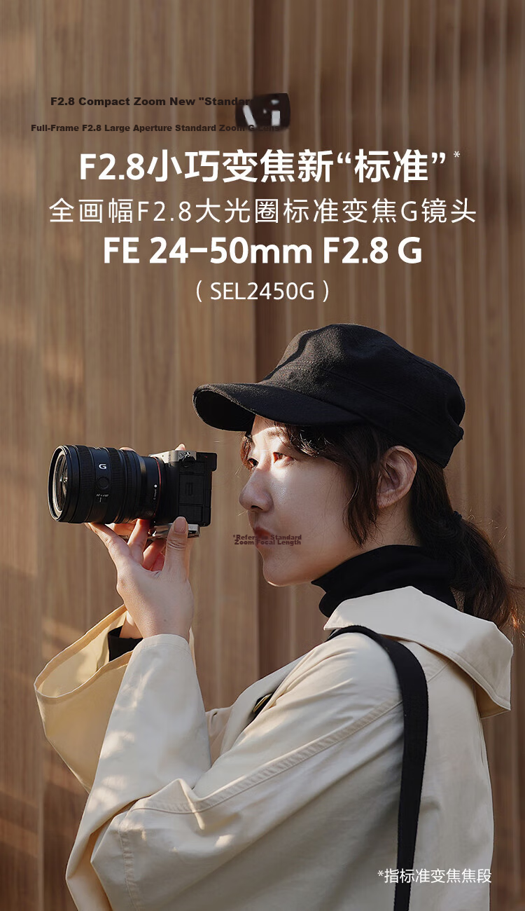SONY FE 20-70mm F4 G New Generation Full-Frame Compact Standard Zoom Ultra Wide-Angle G Lens (SEL2070G) 3