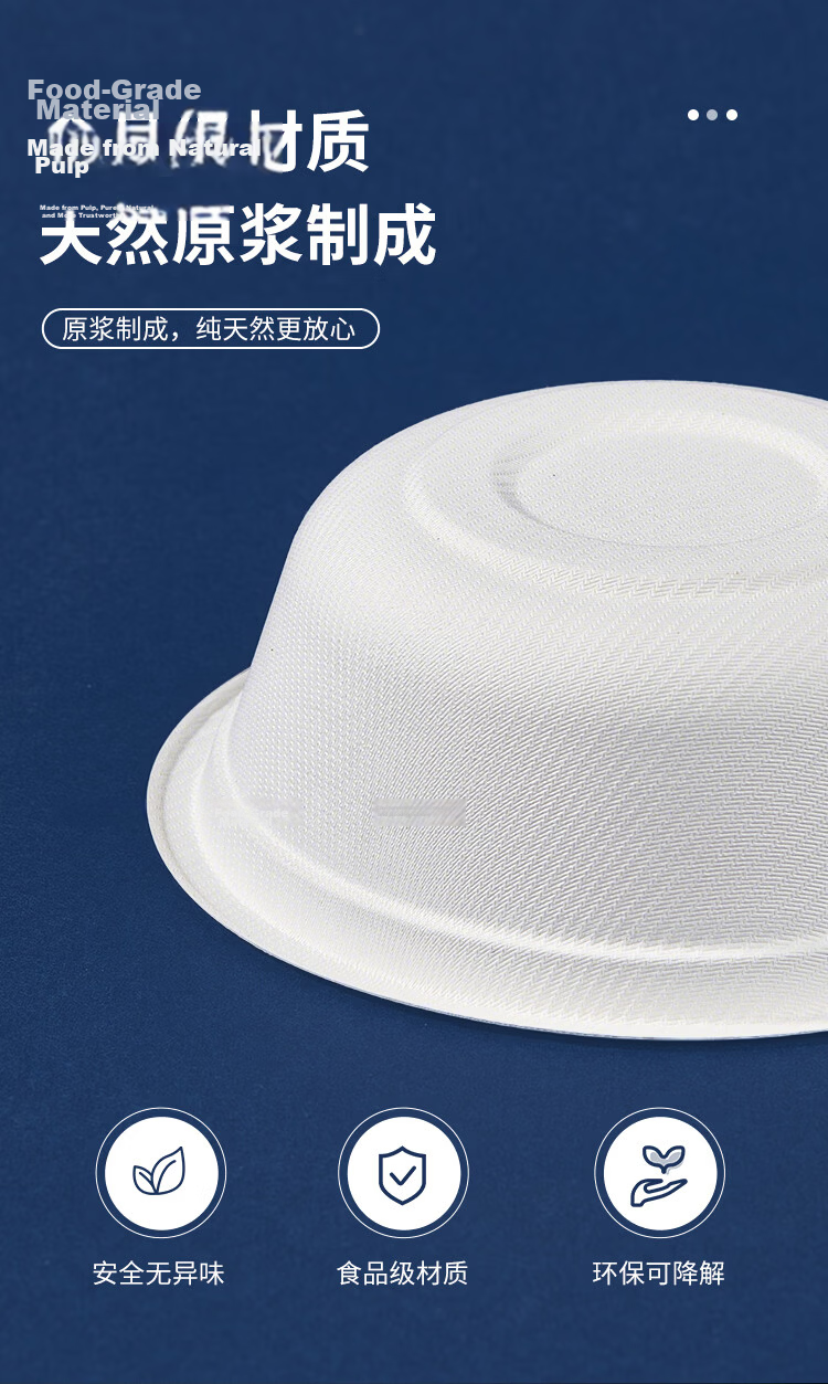 SHUANG YU Disposable Bowls, 330ml*50 Pieces, Thick Paper Bowls And Plates, Biodegradable Soup And Rice Bowls, Hot Pot Bowls, Washable Chopsticks And Tableware, Wholesale 7