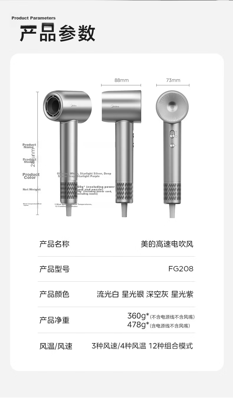 Midea High-Speed Hair Dryer 3.9 Billion Plasma Hair Care Electric Hair Dryer High Power Quick Dry Home Use Negative Ion Hair Dryer FG208 Silver Holiday Gift 23