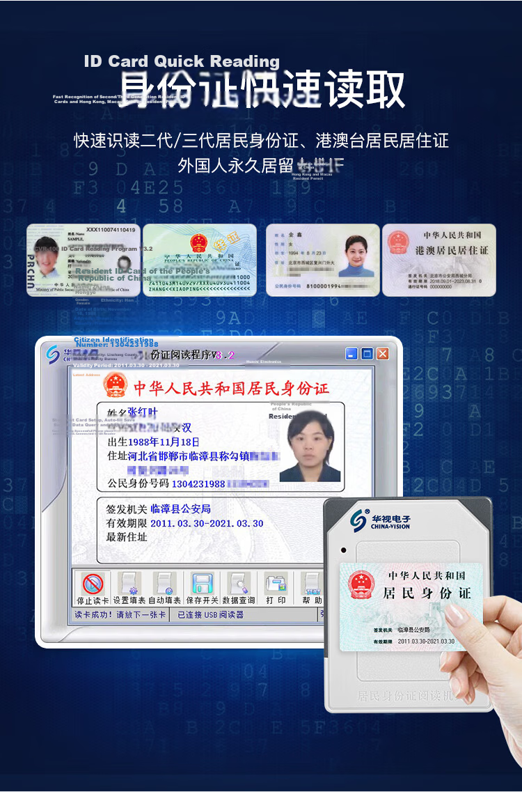Huashi Electronics Huashi CVR-100N ID Card Reader Identity Card Reader Identity Recognition Device Identity Verification Scanner 2