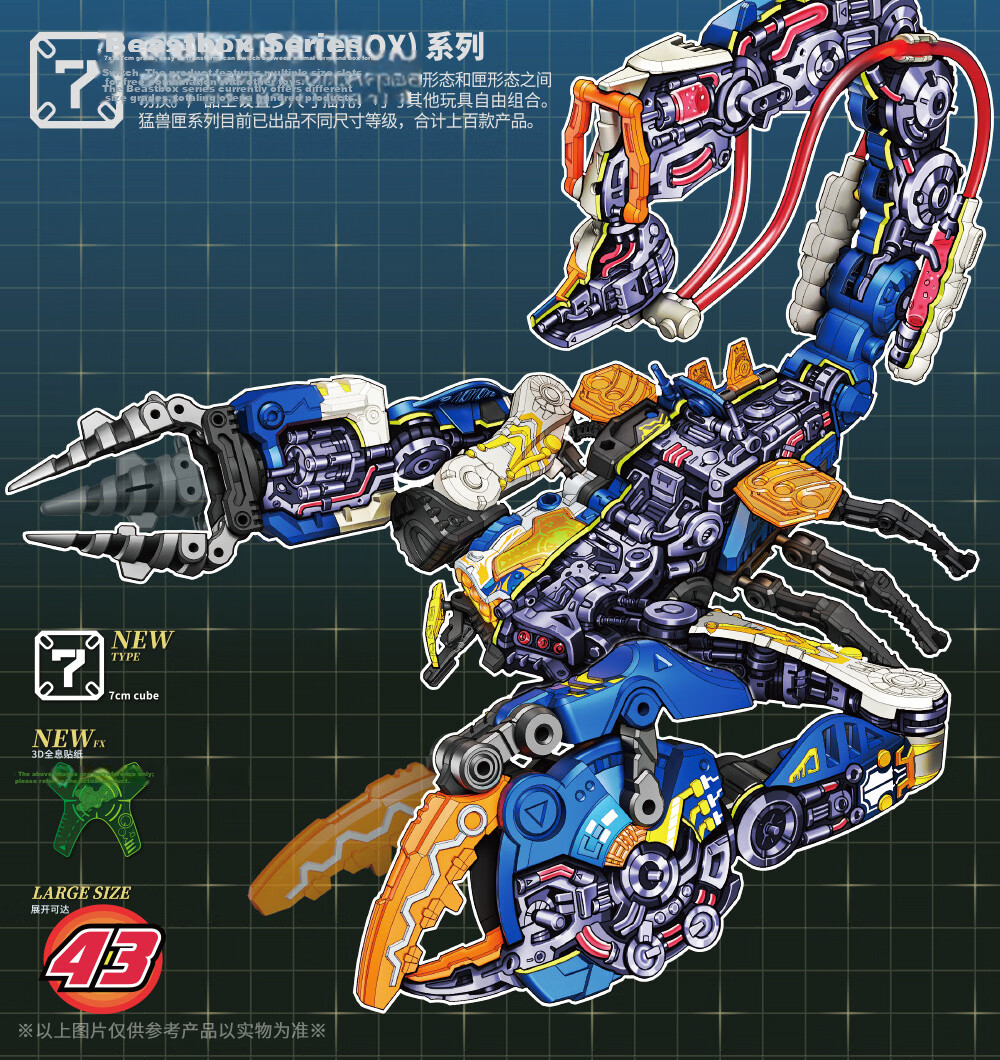 52TOYS Mengshou Xia Yan Shu Shi - Ice Magic Master Set Mecha Transforming Assembly Toy for Ages 14 And Up, Mid-Autumn Festival Gift 2