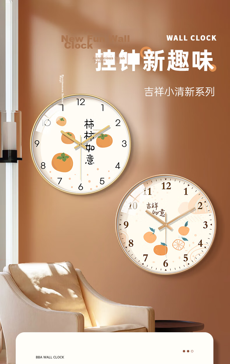 BBA Wall Clock, Auspicious And Fresh Design for Living Room, Home Use, Persimmon-Shaped, Lucky, Nordic Style, Creative Decorative Clock, Wall-Mounted, 35cm 2