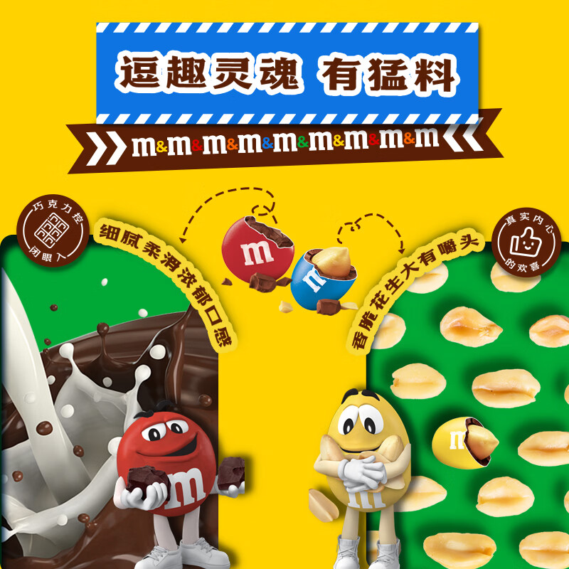 M&M'S混合巧克力豆 桶装270g m豆 儿童零食 巧克力糖果 生日礼物 送礼