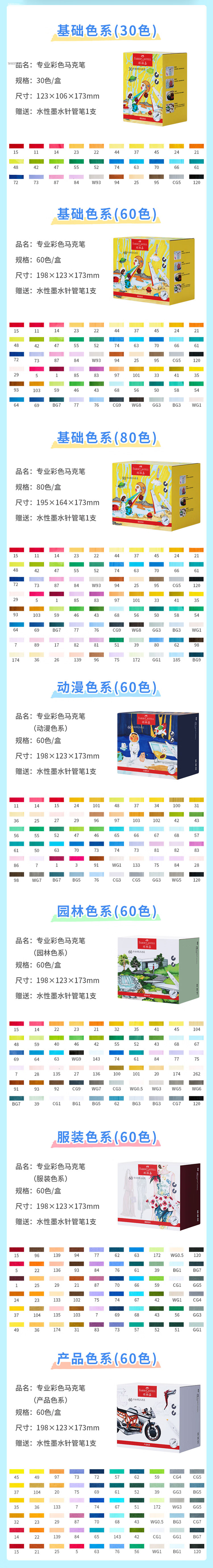 Faber-Castell Professional Colored Markers, Children's Drawing Pens, 60 Colors in Box Set, Basic Color Series with Pencil Case, 553660 Watercolor Pens for Art Educatio 8
