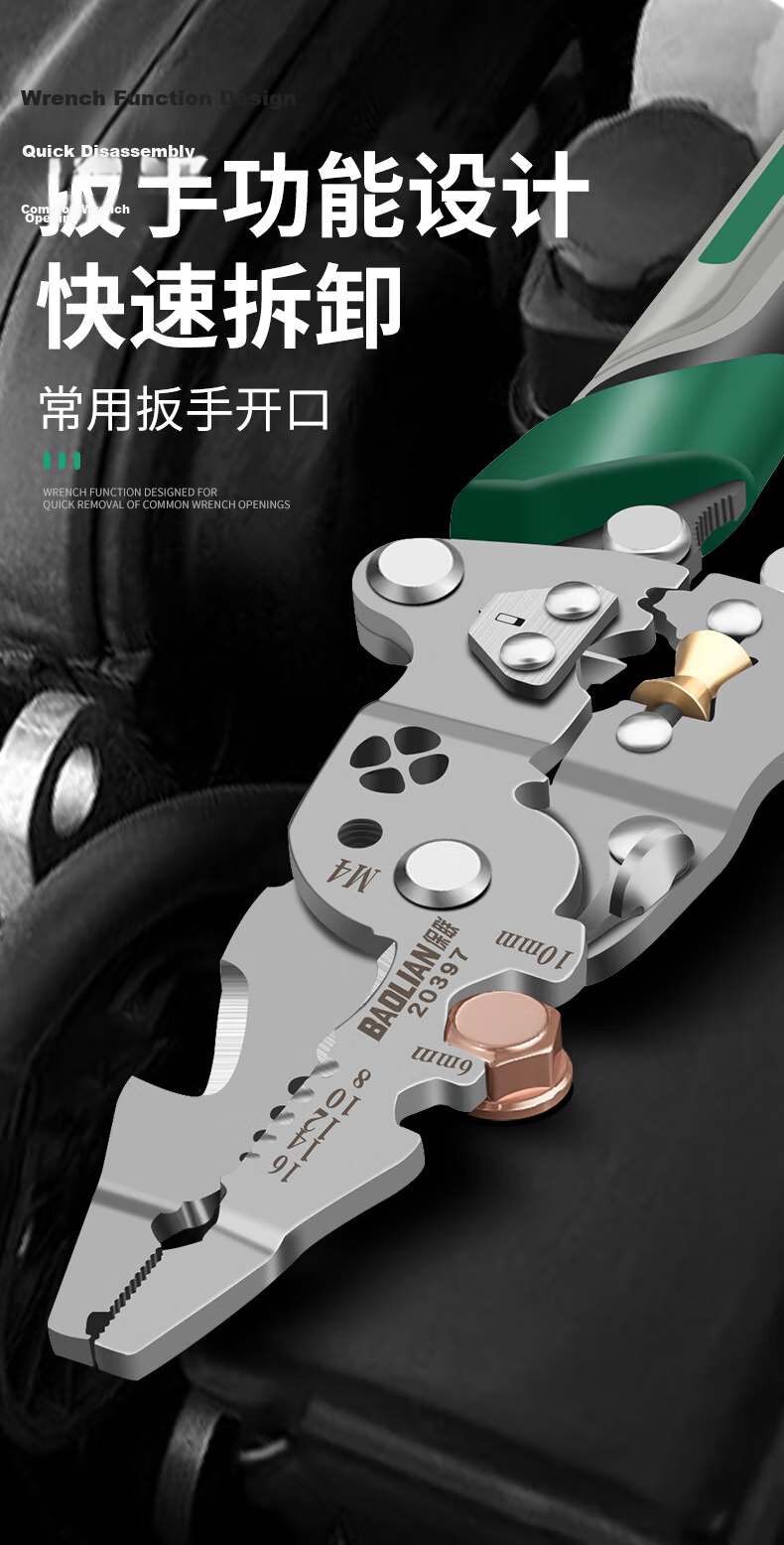 Baolian 16-in-1 Multifunctional Wire Stripper Pliers Electrician Wire Pulling and Cutting Pliers Wire Twisting and Crimping Tool 7
