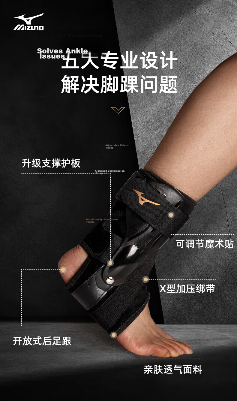 MIZUNO Ankle Brace Medical Ligament Injury Support Anti-Sprain Ankle Stabilizer Fracture Brace 4