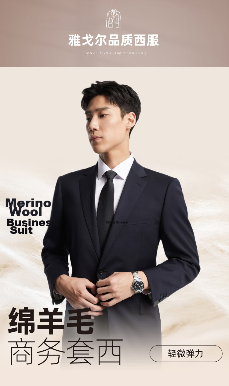 YOUNGOR Men's Autumn Winter Business Fashion Wool Formal Suit Navy Jacket 165C165/96A 1