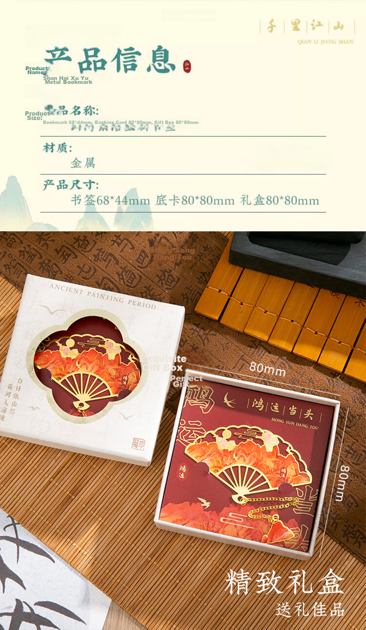 Jiamo Metal Bookmark, Forbidden City Cultural And Creative, Chinese Ancient Style, 12 Months National Trend, Cultural And Creative Gift, Classical, for Middle And High School Entrance Exams, Gift for Students, Teachers, Whole Class, Back-To Season, Teacher's Day Gift 2