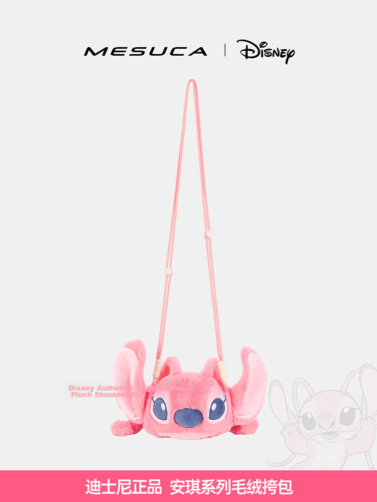 Disney Cute 3D Angel Plush Crossbody Bag for Women Girls Birthday Gift 29