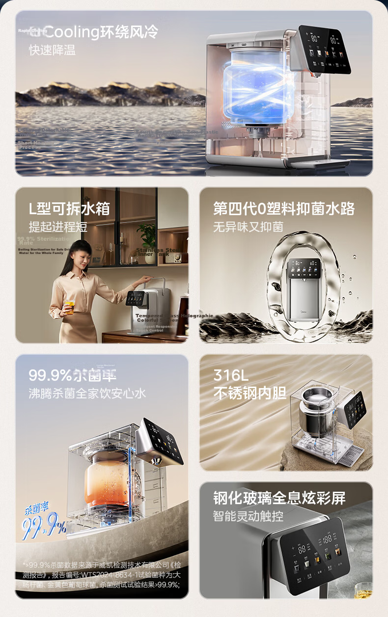 Midea Xiaomofang Plus Instant Hot Water Purifier, Baby-Friendly Grade 316L Electric Kettle, Smart Air-Cooled 5L Household Insulated All-In Detachable 32FPro 7