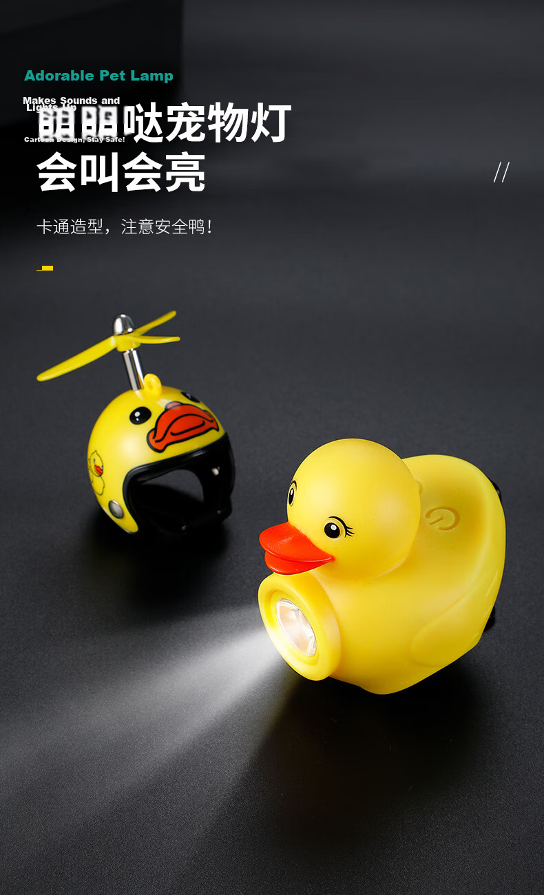 40,000KM Bicycle Light Night Riding Children's Duck Horn Yellow Duck Loud Bell Mountain Bike Bright Front Light 1