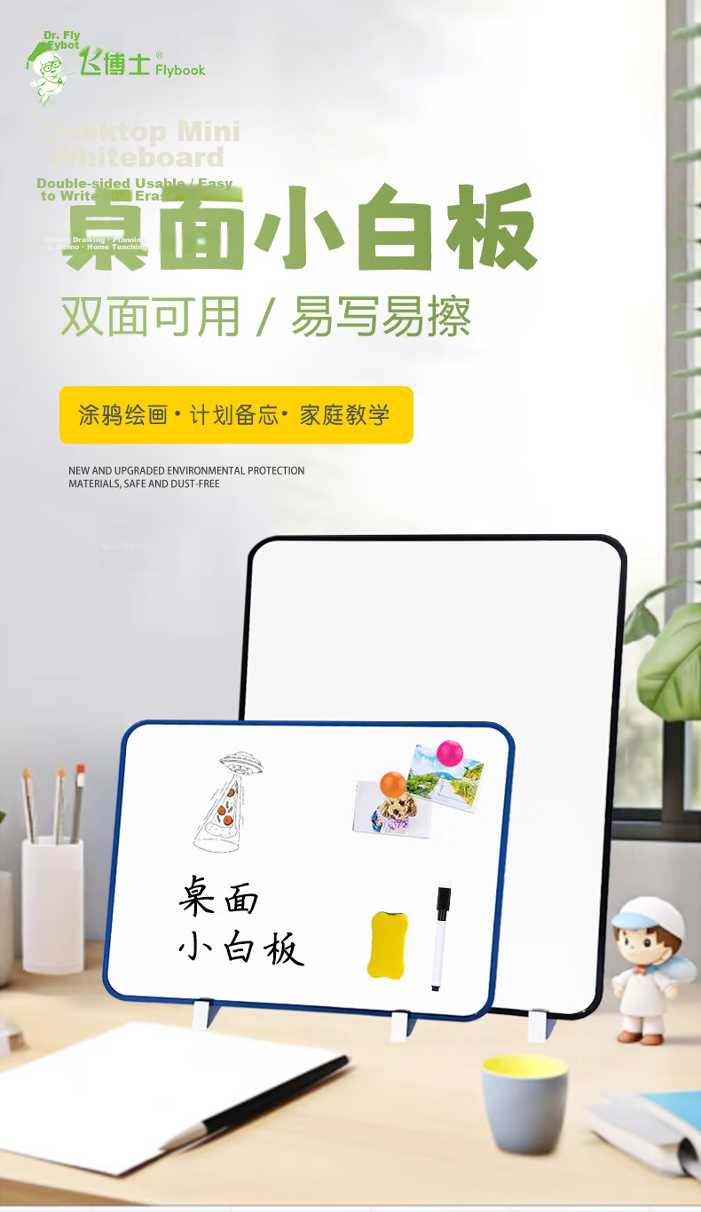 Fei Doctor Desktop Small Whiteboard with Stand, Handheld Double-Sided Erasable Writing Board, Portable Soft-Edged Children's Blackboard, Home Memo Board, Office Planning Board, Live Streaming Reminder 1