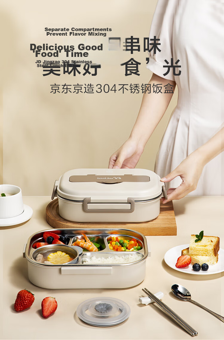 JD Jingzao Lunch Box 1.5L 304 Stainless Steel Microwave Safe Insulated Bento Box with 5 Compartments and Utensils for Students and Office Workers 1