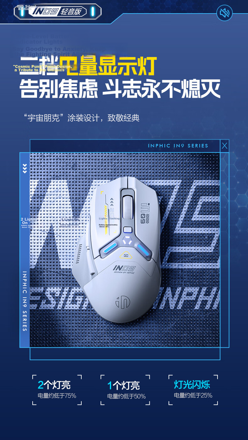 INPHIC IN9 Star Flash Wireless Bluetooth Wired Gaming Mouse Three-Mode Ergonomic RGB Macro 24000DPI for PUBG LOL CSGO Desktop Laptop 9