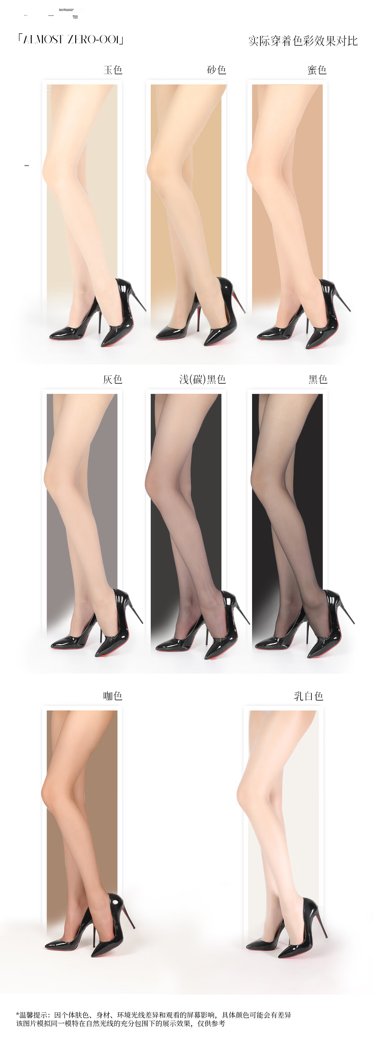 Limerence M [0.01] Silky Ultra-Thin Date Night Invisible Black Stockings, Natural Nude Feel Pantyhose, Transparent Sexy Summer Women's Socks 10