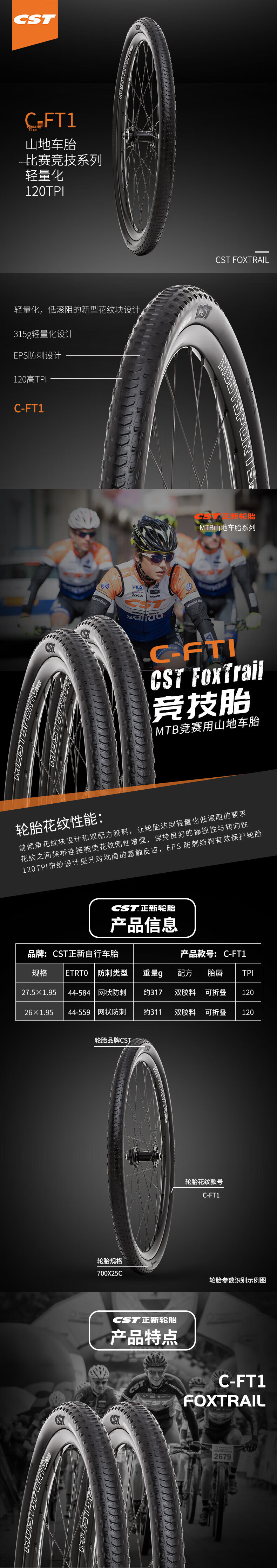 Zhengxin Bicycle Tire, 26X1.95, C1673N, Qingfengxia, Lightweight Entry-Level City Off-Road Mountain Bike Tire, EPS 2