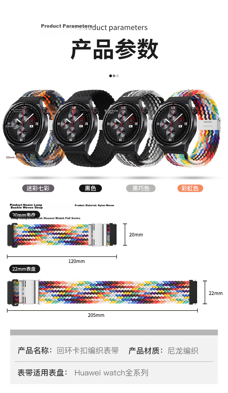 BHO Nylon Braided Loop Watch Strap Compatible with Huawei Watch GT7 Pro/GT6/GT5/GT4/GT3/Watch6/Watch5/4Pro/3/2/Honor Magic2 Smartwatch 8