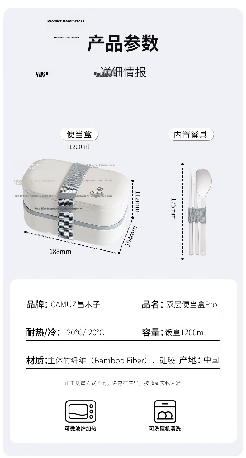 CAMUZ Bamboo Fiber Pro Double-Layer Lunch Box Bento Box, Japanese Style, Microwave Safe, 1200ML, White And Black, 2-Piece Set 4