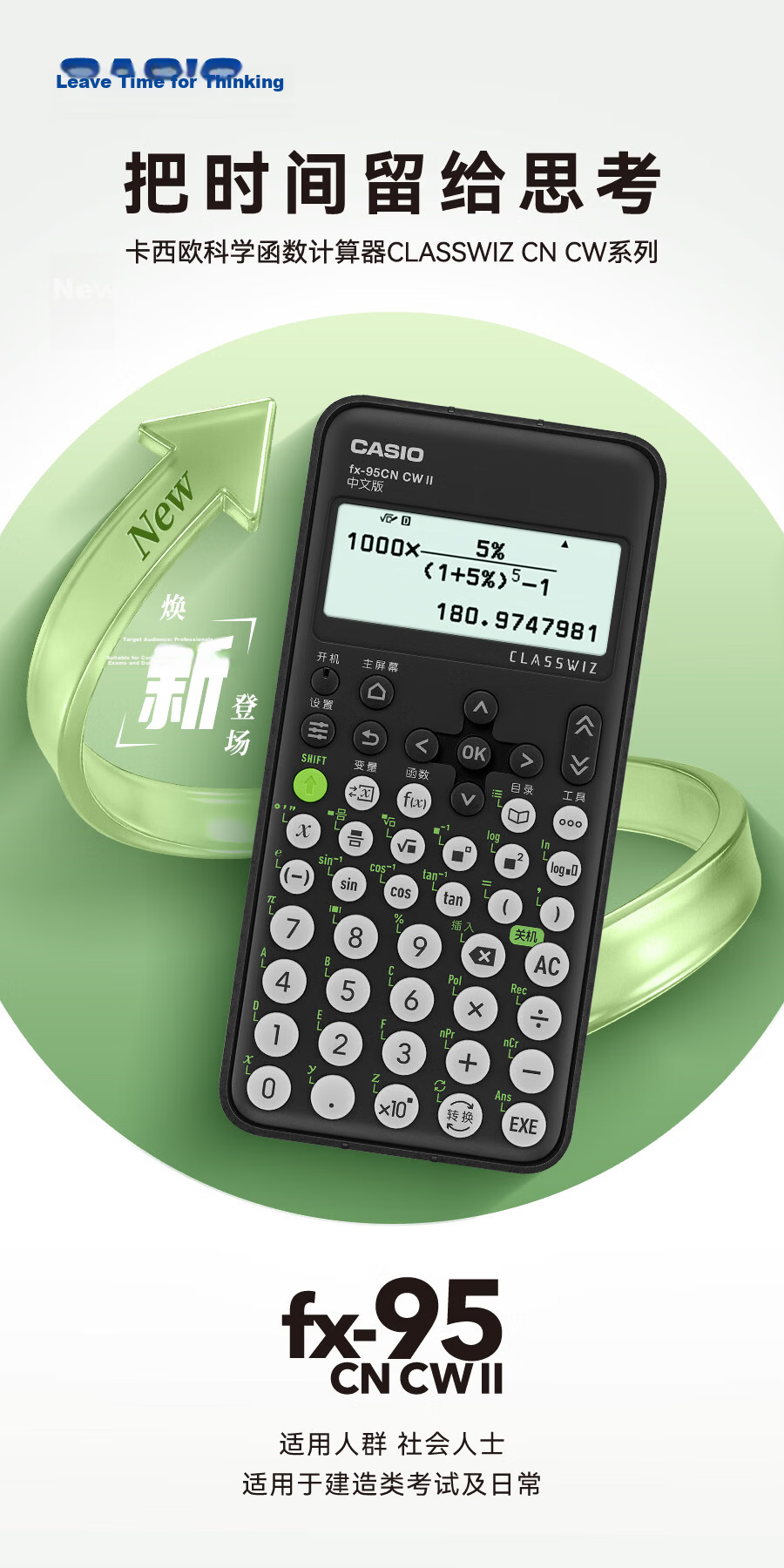 CASIO fx-95CN CW Scientific Calculator for Construction and Architecture Study and Exams, Upgraded Version fx-95CN X, First and Second Level Construction Certification (Random New or Old Model Shipmen 1