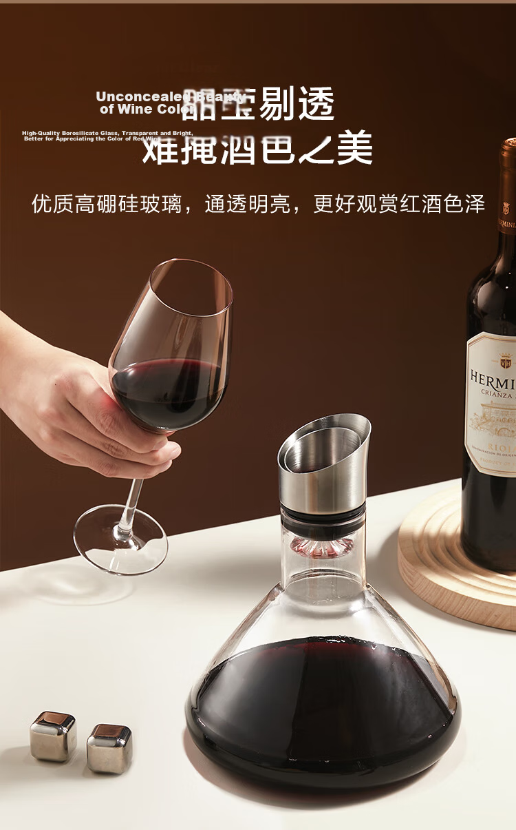 JD Original Wine Set, Stylish Stemware for Red And White Wine, Aerator, 7-Piece Set, Mid-Autumn Festival Gift 6
