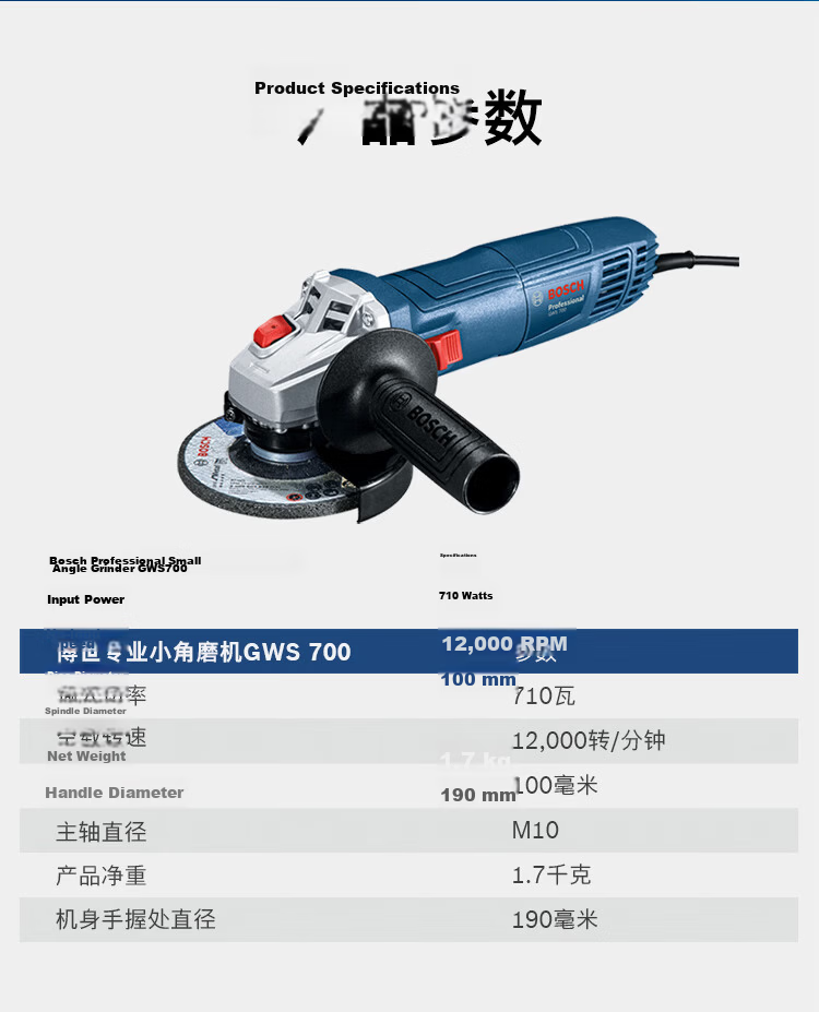 BOSCH Classic Angle Grinder 710W Polishing Grinding Cutting Weld Seam Efficient Cooling Low Noise Comfortable Grip GWS700 13