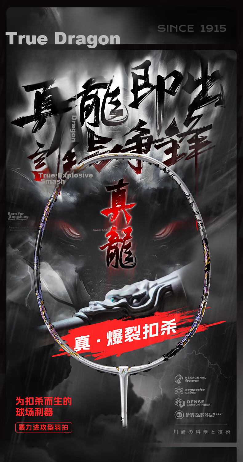 KAWASAKI Full Carbon Badminton Racket High Tension Professional Offensive True Dragon Gold Silver (Pre-strung) 1