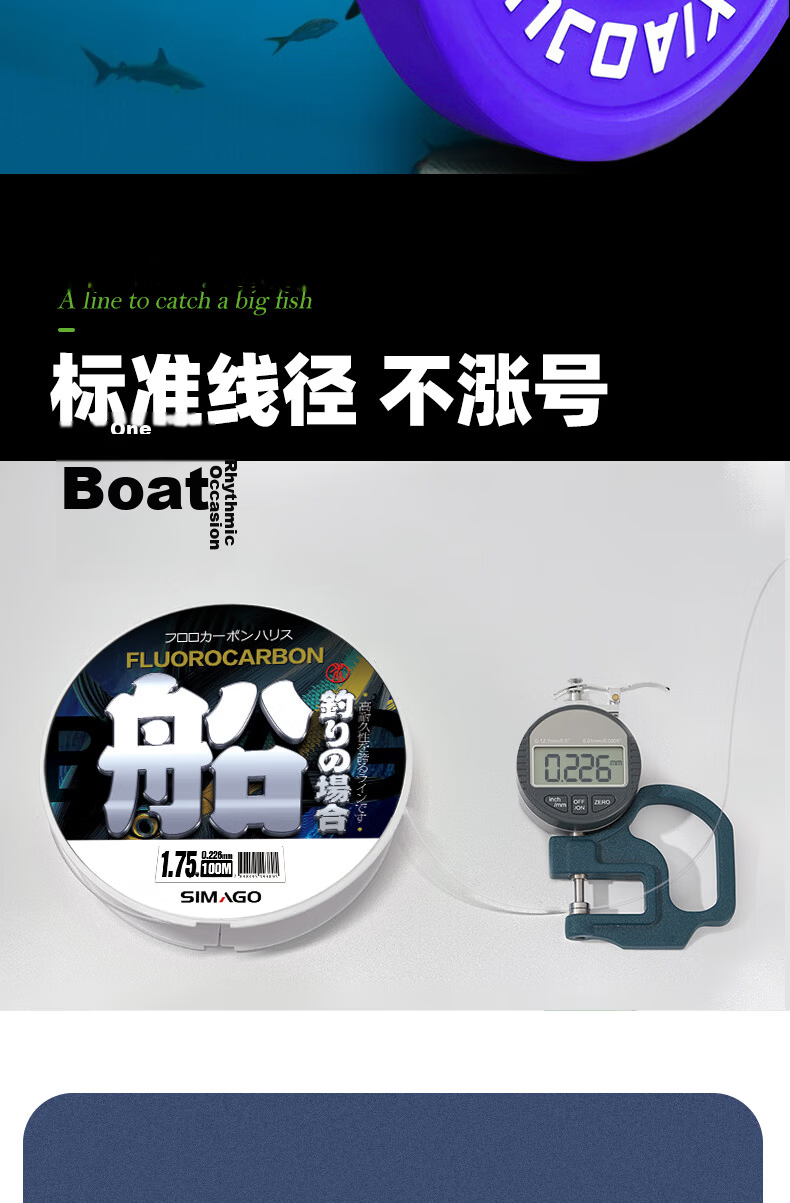 SIMAGO Ximan Du Fishing Carbon Line, Boat Fishing Line, Sea Fishing Line, Lure Fishing Main Line, Leader Line, Strong And Wear-Resistant, 100 Meters, Size 5.0 8