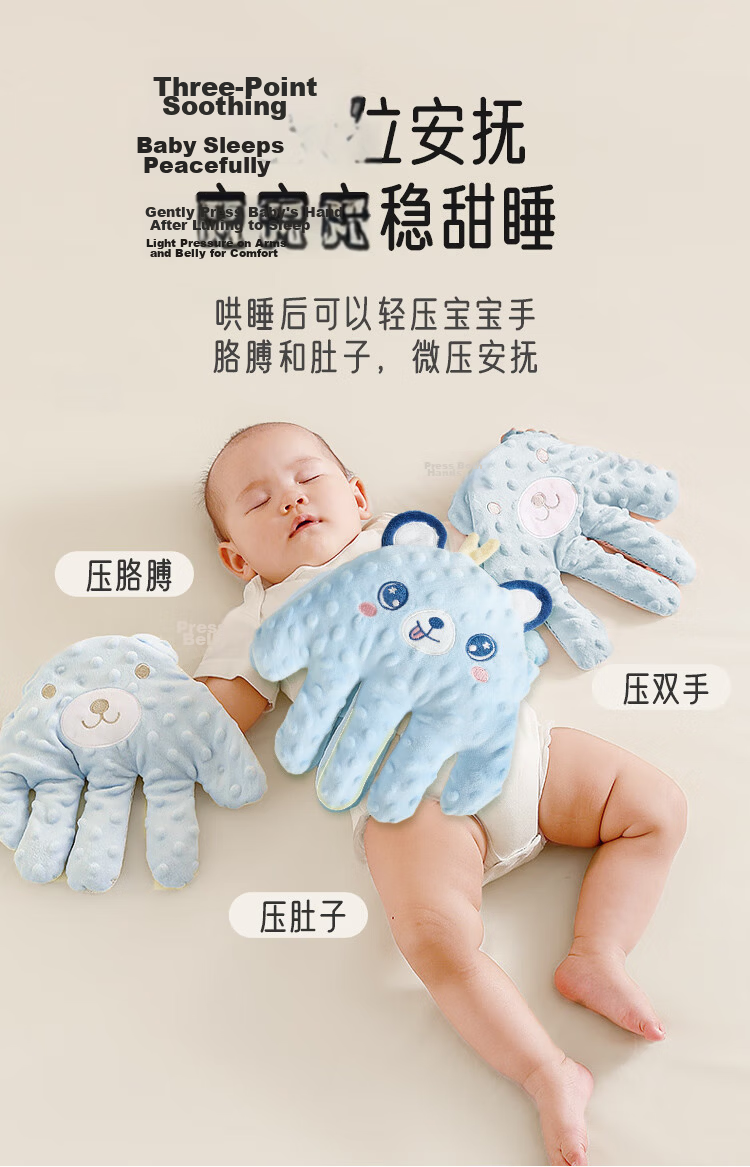 Aibao Baby Soothing Palm Automatic Sleep Patting Device Electric Comfort Pillow Anti-startle Blue Bear 2501 6