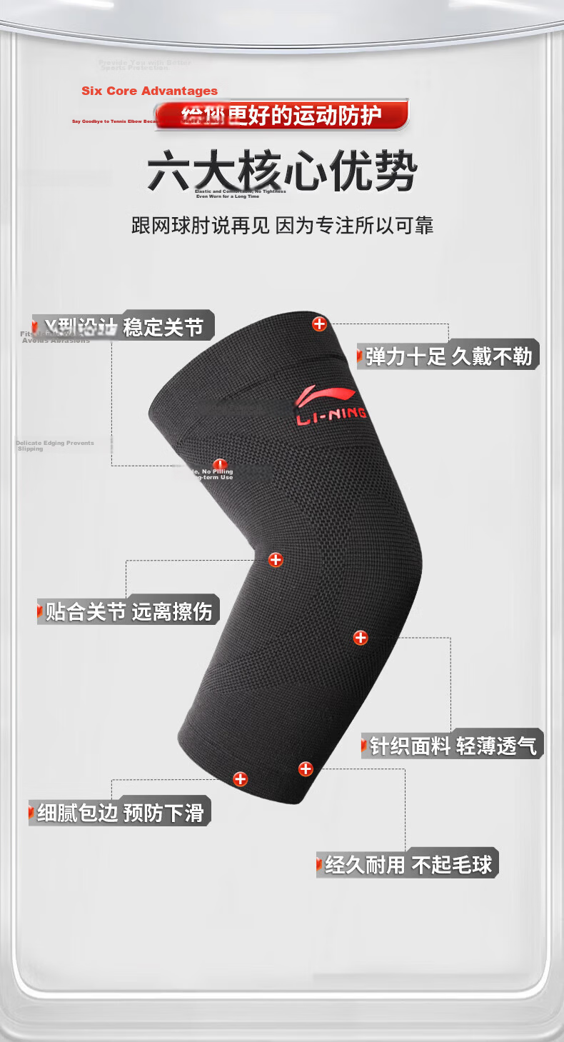 LI-NING Elbow Support Sleeve Tennis Elbow Brace Joint Protection Fitness Badminton Sports Men's Arm Elbow Guard 7