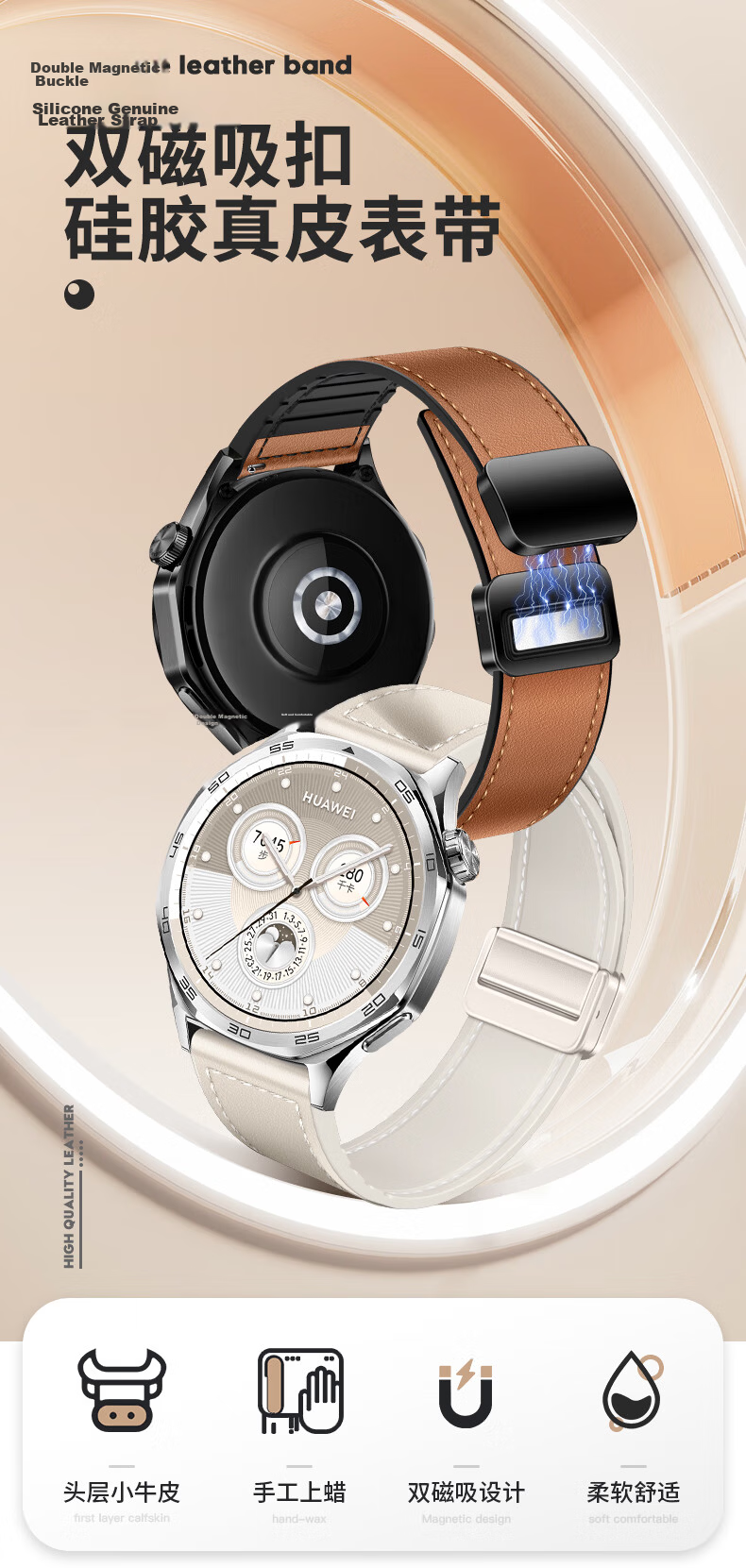 Weiqiantu [Magnetic Genuine Leather] Watch Strap Compatible with Huawei GT7/GT6/GT5/Pro, Watch6/5/pro/watch4pro, Buds2/GT4/3, Feifan Dashi 2 1