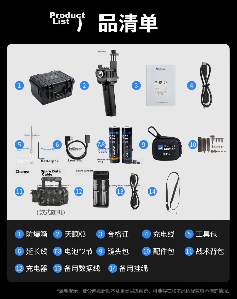 Tianyan X3 Mobile Phone Thermal Imaging Night Vision HD Thermal Imaging Bird Finder Telescope Infrared Thermal Imager 17
