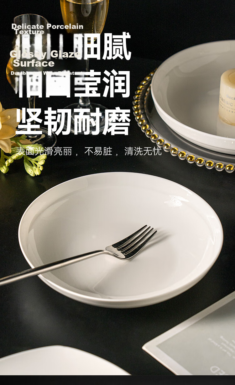 JD Jingzao Plate Dinner Plate Steak Western Tableware Ceramic Fruit Plate Home Use Snow-like 8-inch Plate *6 7