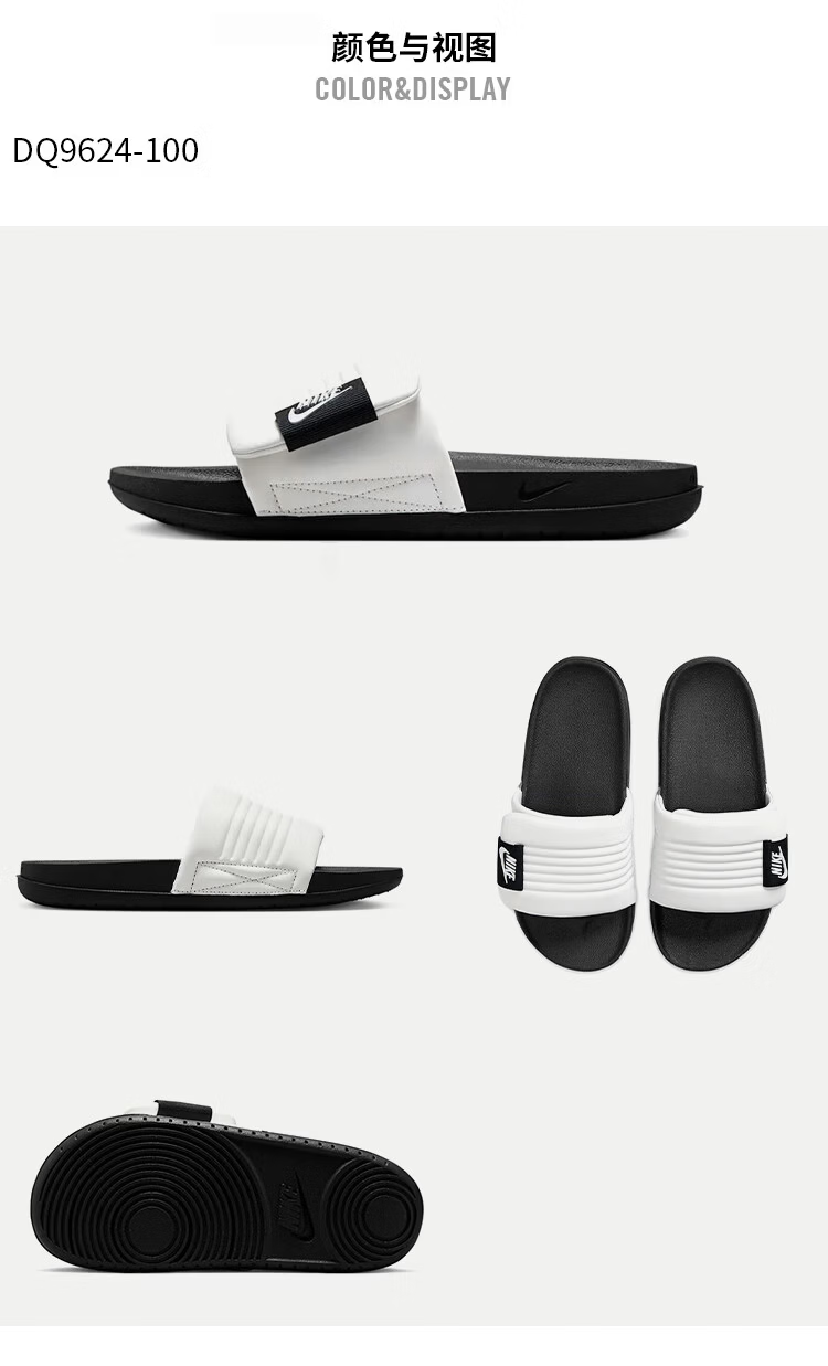 NIKE OFFCOURT ADJUST Men's Slide Sandals, Outdoor Wear, DQ9624-100 White And Black, Size 44 4