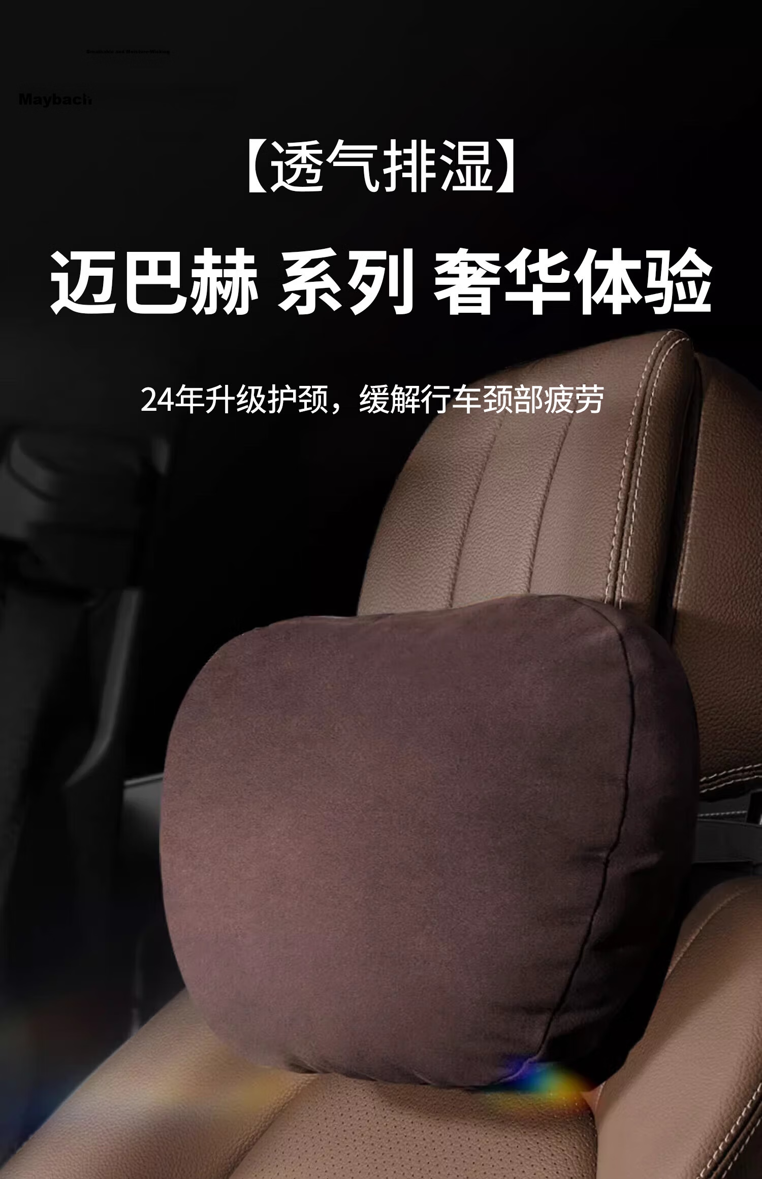 Zhunhang Car Lumbar Support Cushion, Car Headrest, Driver's Seat Back Support, Seat Cushion for Maybach And Mercedes-Benz 1