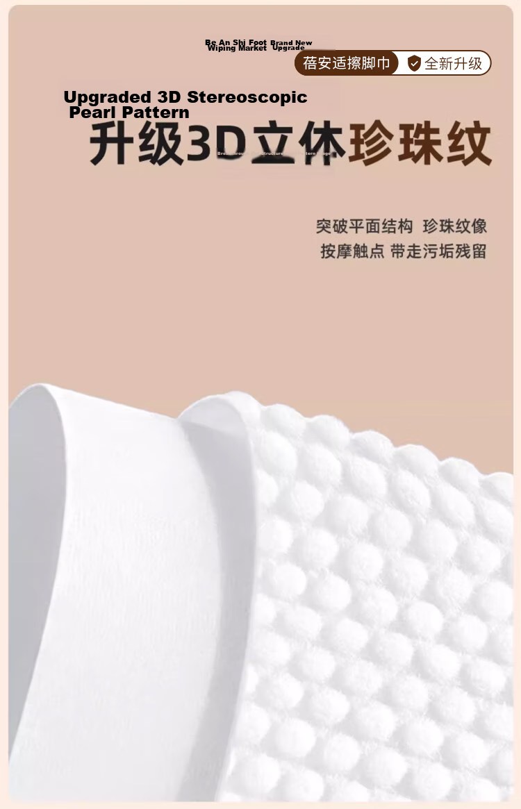 Beianshi Disposable Thickened Household Foot Wipes Lazy 240 Sheets (80 Sheets/Pack) Pearl Cotton Foot Wiping Paper 4