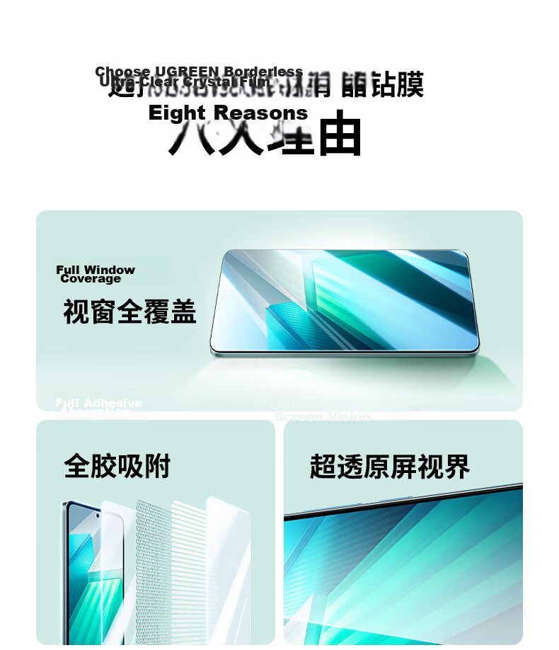Ugreen Tempered Glass Screen Protector for OPPO Find X9 Ultra / vivo X300 Ultra, Full Coverage, No Borders, No Holes, Explosion-Proof, 2-Pack 16209 3