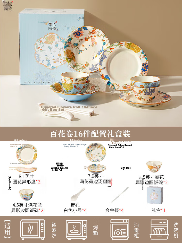 Mose Chinese Tableware Set, Complete Household Bowl And Chopsticks Set, Housewarming Gift Bowls And Plates, Wedding Gift, 66-Piece Set 21
