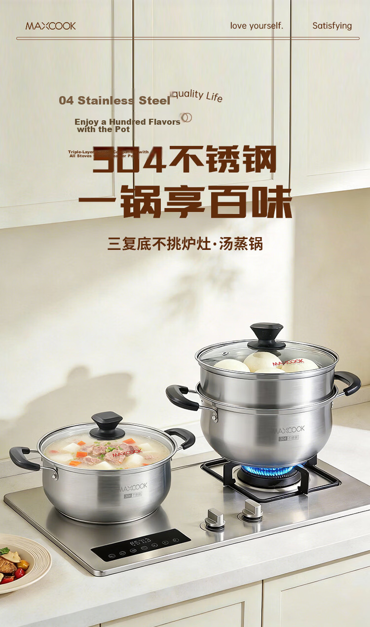 MAXCOOK 22cm 304 Stainless Steel Double-Layer Soup Pot Steamer MCT8763 1