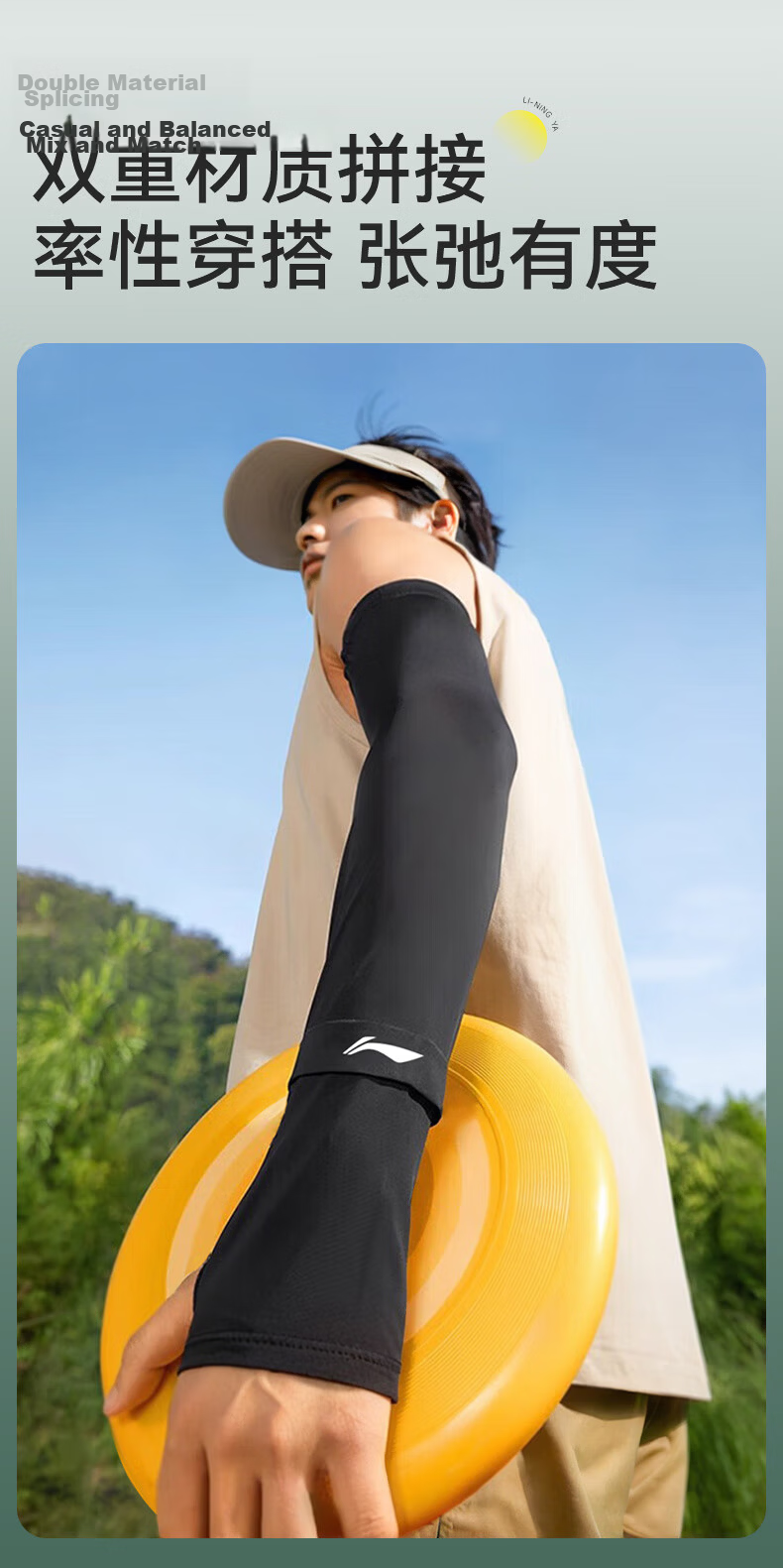 LI-NING Ice Silk UV Protection Sun Sleeves for Men and Women 8