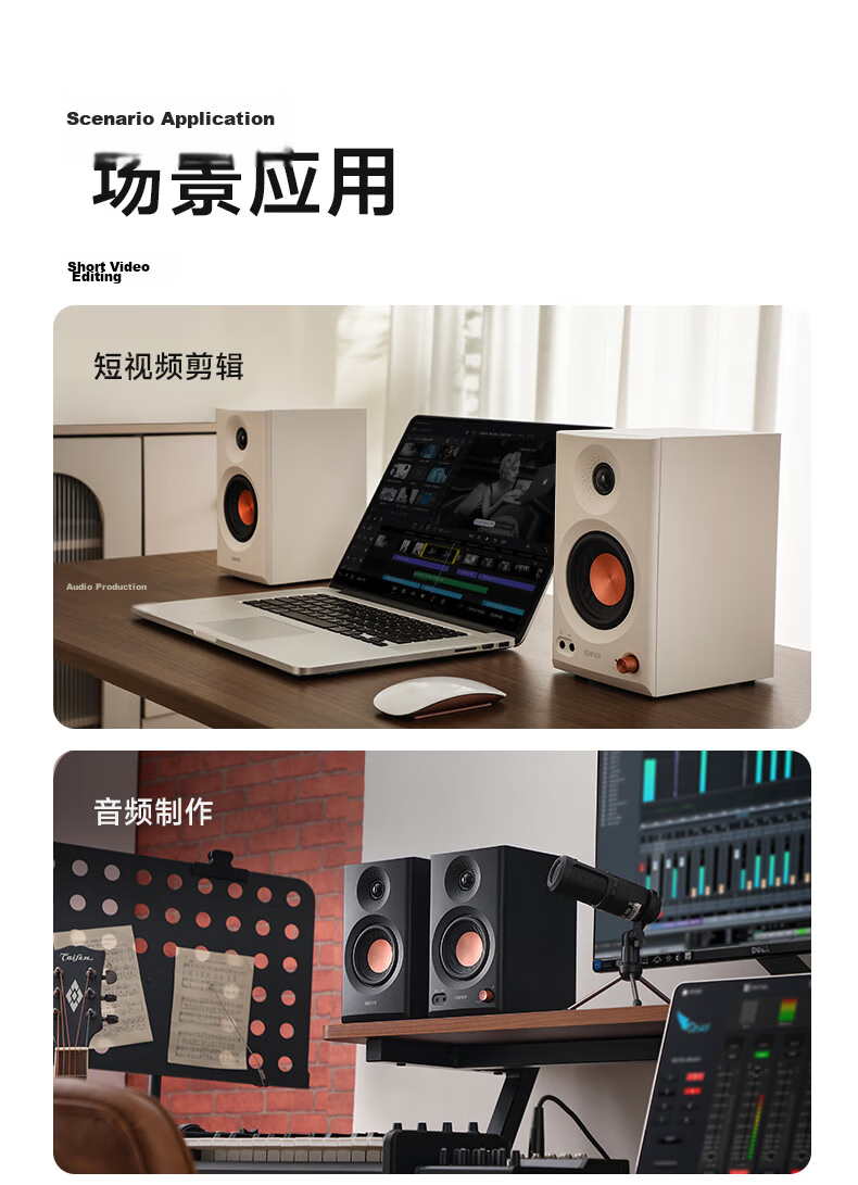 EDIFIER MR4 Active Monitor 2.0 Speaker, High-Fidelity HIFI Sound Quality, Multimedia Computer And TV Audio System, Desktop Speaker, White, Graduation Gift 23