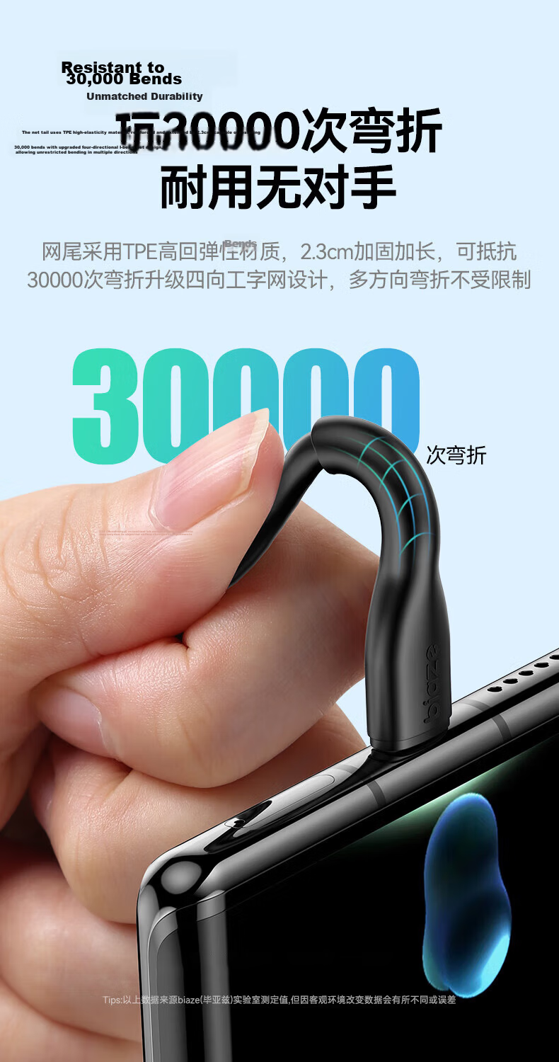 BIAZE Type-C Data Cable, 6A Super Fast Charging 100W/66W, Huawei 5A Charging Cable for Mate60 Honor/Pura70Pro Xiaomi Android Phones, Car Charger, Tablet 11