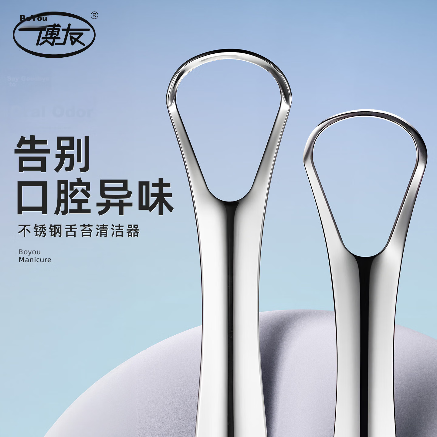 BO YOU Stainless Steel Tongue Cleaner for Men Tongue Scraper Oral Tongue Brush Bad Breath Remover Tool