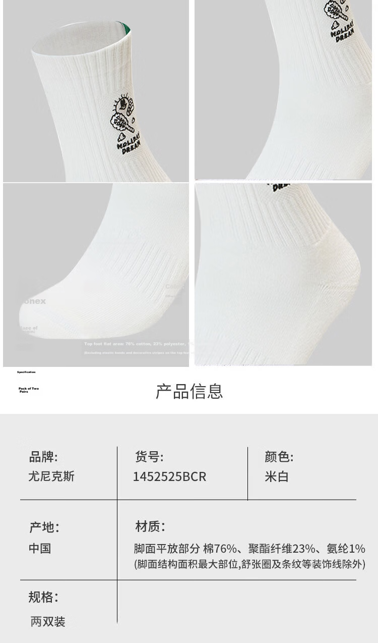 YONEX Yonex Badminton Socks Sweat-Absorbing Breathable Sports Socks Women's 245134BCR White Triple Pack 17