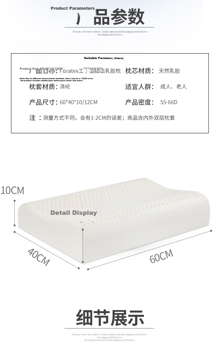 Paratex ECO Imported from Thailand, Natural Latex Pillow, Double Antibacterial And Breathable Pillow Core, 94% Latex Content 9