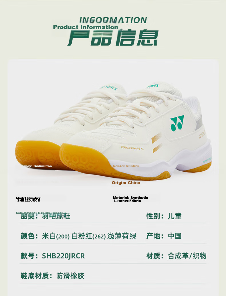 YONEX Badminton Shoes, Shock-Absorbing, Non-Slip, Comfortable Parent-Child Style, Youth Model SHB220JRCR, White And Pink, Size 34 25