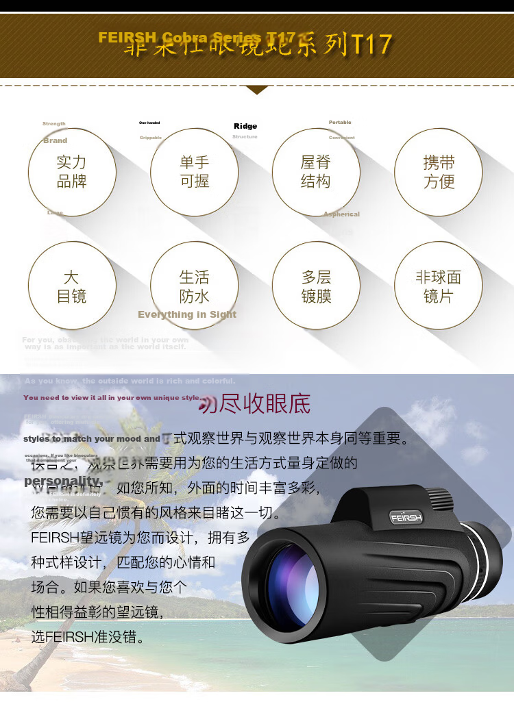 FEIRSH Monocular Telescope, High Magnification, High Definition, Low Light Night Vision, Bird Watching, Star Gazing, Smartphone Telephoto Camera, T17-1 13