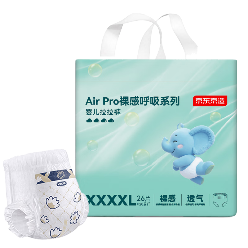 JD Original Baby Pull-Up Diapers, Air Pro2.0, Bare-Feel Waistband, Ultra-Thin And Breathable, XXXXL, 26 Pieces