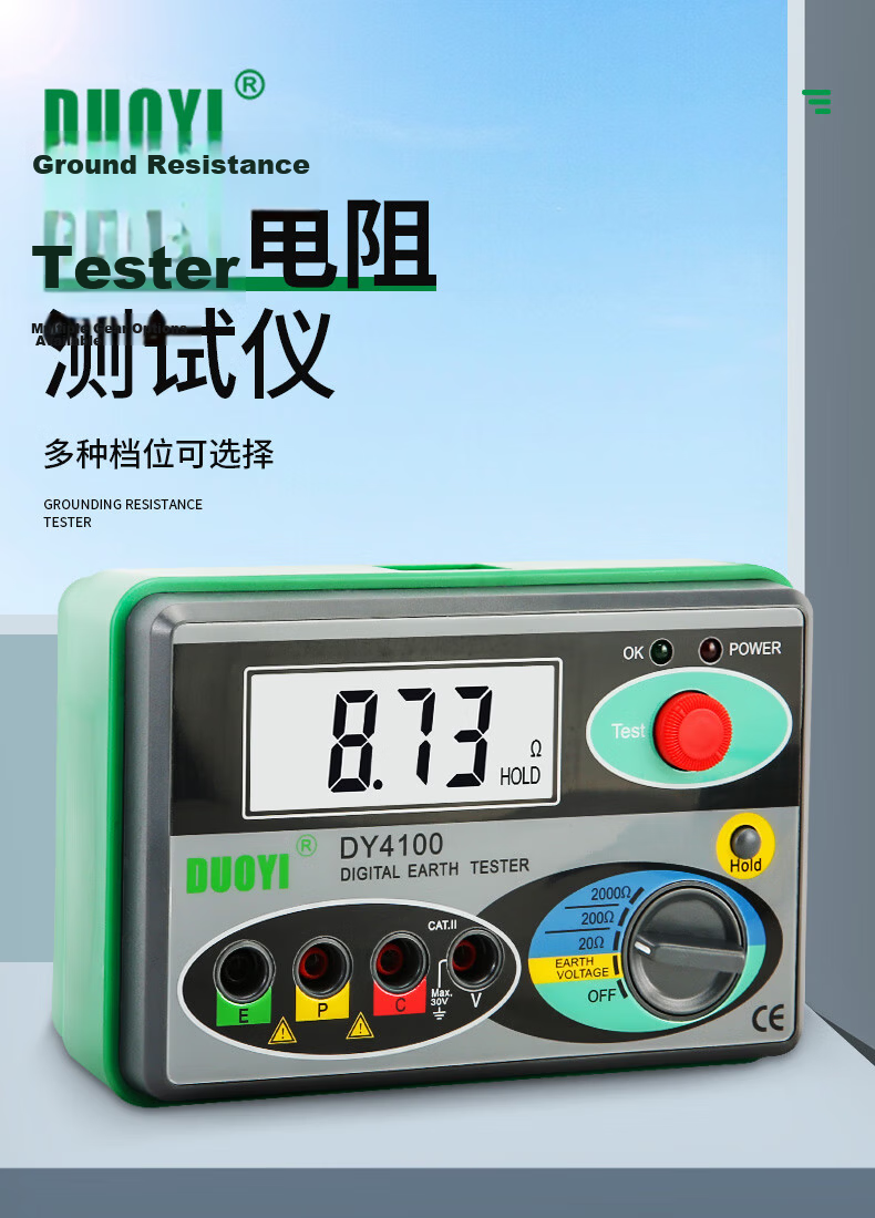 Duoyi Ground Resistance Tester Digital Earth Resistance Meter Lightning Protection Ground Resistance Tester DY4100 1